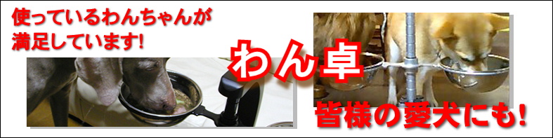 WantakuHeader1.JPG